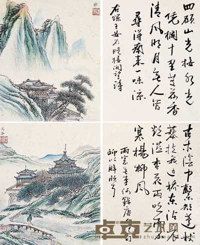 明俭 山水 册页（二开） 23×19cm×2